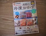 【下味冷凍】鶏むね肉の唐揚げ作り方8写真