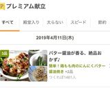 簡単!鶏もも肉のにんにくバター醤油焼き作り方10写真
