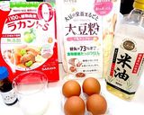 糖質オフ 大豆粉のシフォンケーキ作り方1写真