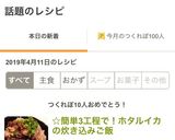 ☆簡単3工程で！ホタルイカの炊き込みご飯作り方4写真