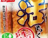 みんなが知ってる簡単竹輪きゅうり覚書作り方1写真