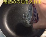 オクラツナピリ辛炒め作り方3写真