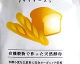 天然酵母でワッフル作り方6写真
