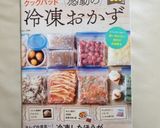 とっても便利！えのき茸の冷凍作り方8写真