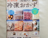 とっても便利！えのき茸の冷凍作り方8写真