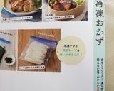 とっても便利！えのき茸の冷凍作り方9写真