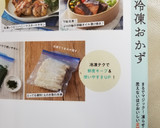とっても便利！えのき茸の冷凍作り方9写真