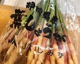 葉生姜の肉巻き（谷中生姜）作り方1写真