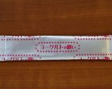 低脂肪牛乳で簡単!カスピ海ヨーグルト作り作り方1写真