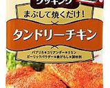 シーズニングでタンドリーサヴァ（鯖）♪作り方3写真