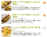 納豆チーズマヨの美味しいふわふわ卵焼き作り方9写真