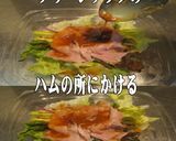 美味ドレのおろしポン酢ソースでグリーンＳ作り方4写真