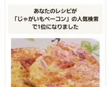☆じゃが芋・ベーコン・チーズオムレツ☆作り方9写真
