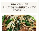 ☆スタミナアップ❣️レバニラ炒め☆作り方14写真