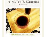 ❄︎簡単❤️絶品ローストビーフソース❄︎作り方6写真