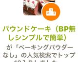 パウンドケーキ（BP無しシンプルで簡単）作り方10写真