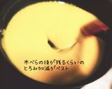 米粉deとろ～りなめらか★かぼちゃムース作り方4写真