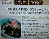 早わざで一品！！ワカメのおかか炒め作り方4写真