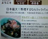 早わざで一品！！ワカメのおかか炒め作り方4写真