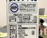 牛乳パックでカスピ海ヨーグルト作り方12写真