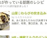 山菜♧わらびの炊き込みご飯♪作り方10写真