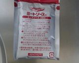タコライス～冷蔵庫のお掃除編～作り方4写真