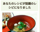 簡単☆蛤のお吸い物(あさり代用可)作り方12写真