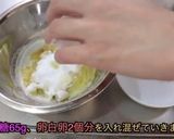 簡単フィナンシェ作り方3写真