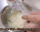 簡単フィナンシェ作り方4写真