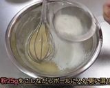 簡単フィナンシェ作り方5写真
