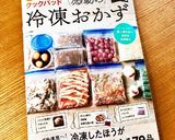 枝豆ペペロンチーノ☆作り方8写真