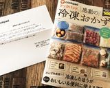 簡単便利♪塩麹でやわらか鶏胸肉の冷凍保存作り方4写真