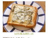 しらすと塩こんぶのトースト♥作り方7写真