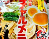 フライパンで！ラーメン雑炊！作り方6写真