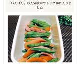 お弁当・副菜に★いんげんのガーリック炒め作り方10写真