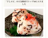 お弁当に★干し海老と塩昆布のおにぎり作り方5写真