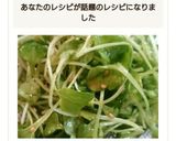 つまみ菜の白ゴマ味噌ドレサラダ作り方7写真