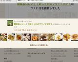 簡単おいしい！！新じゃがのフライドポテト作り方11写真