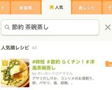 #時短 ＃節約 らくチン！＃洋風茶碗蒸し作り方8写真