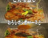 美味ドレのおろしポン酢Ｓ豆腐ハンバーグＳ作り方1写真