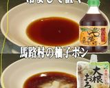 美味ドレのおろしポン酢Ｓ豆腐ハンバーグＳ作り方8写真