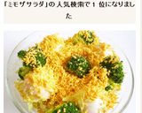春キャベツとブロッコリーのミモザサラダ作り方8写真