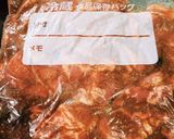 豚肉の柚子胡椒焼き作り方2写真