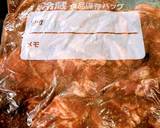 豚肉の味噌漬け焼き作り方2写真