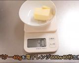 スタバ風濃厚スコーン作り方1写真