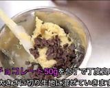 スタバ風濃厚スコーン作り方4写真