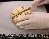 スタバ風濃厚スコーン作り方6写真