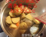 新ジャガで肉じゃが作り方5写真