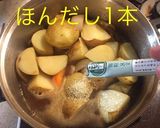 新ジャガで肉じゃが作り方6写真