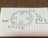 チーズスナック(レインボーペッパー)作り方1写真